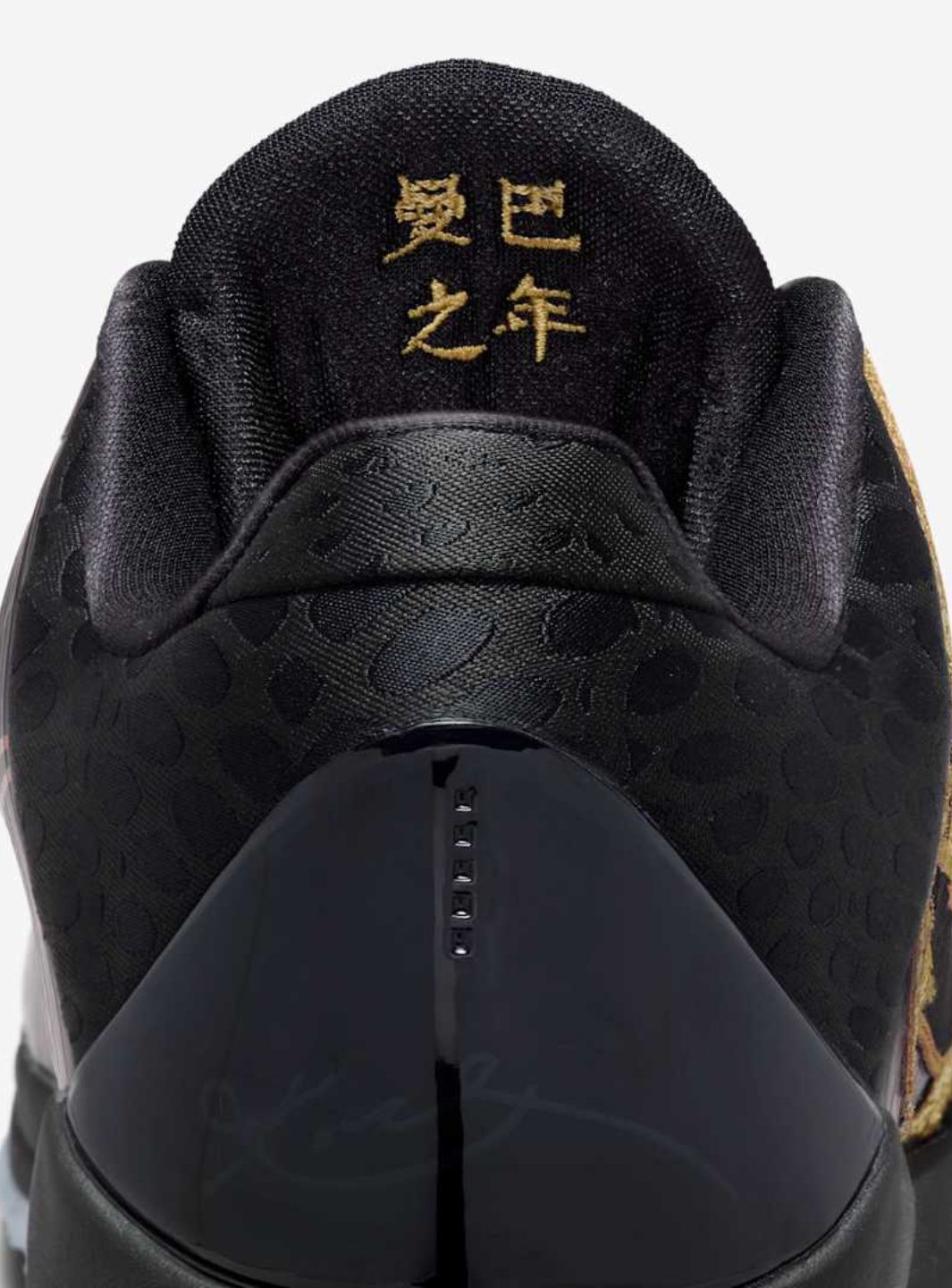 Nike Kobe 5 Protro Year of the Mamba Eggplant